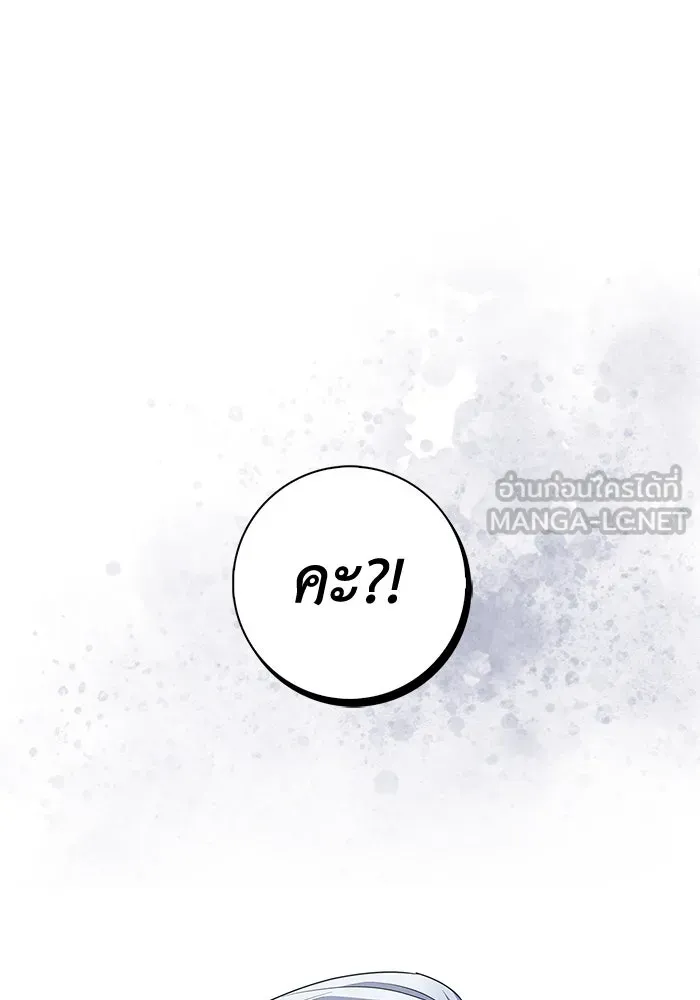 ฉันกลายเป็นแม่พระเอกนิยายจอมเสเพล ตอนที่ 41 รูปที่ 117