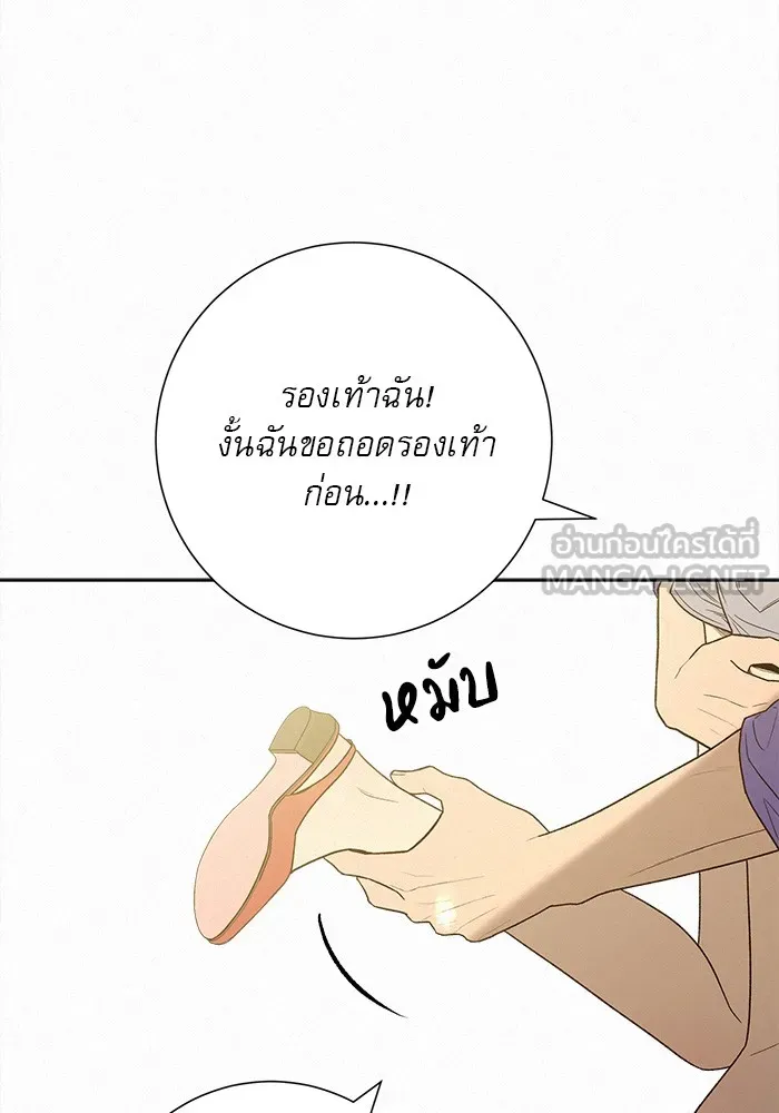 ปฏิบัติการรักวุ่นหัวใจ ตอนที่ 86 รูปที่ 48