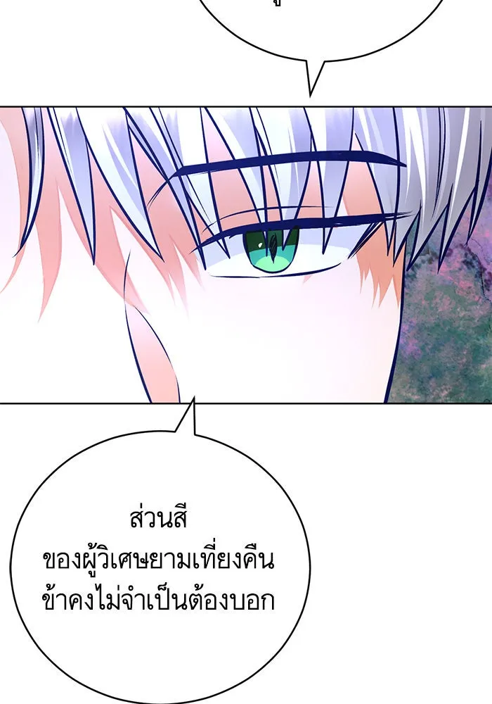 บุตรีดยุกขอไม่แต่งงานbrกับหนุ่มในฝัน ตอนที่ 71 รูปที่ 44