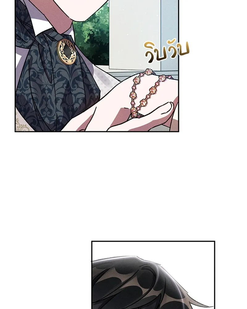 โอ้ ศัตรูที่รัก ตอนที่ 6 รูปที่ 140