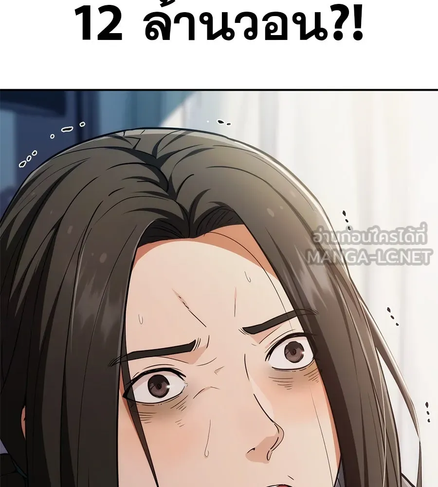 คอลเซ็นเตอร์เปลี่ยนชีวิต ตอนที่ 3 การออกไปเผชิญโลกภายนอกที่แสนอัน รูปที่ 174