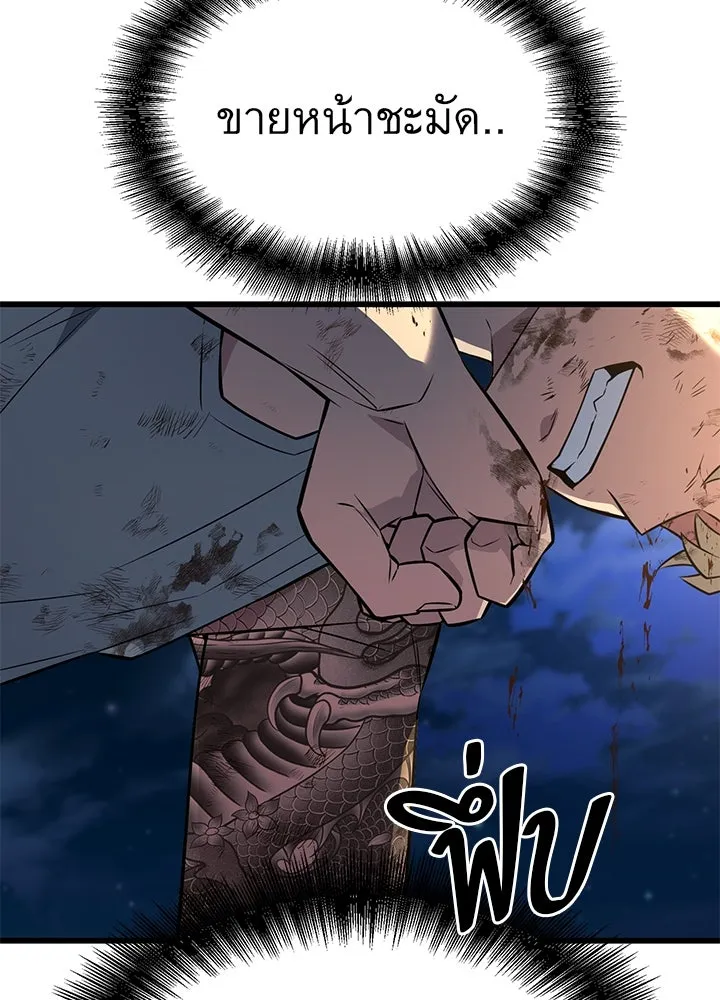 ราชาลานประลอง ตอนที่ 27 รูปที่ 88