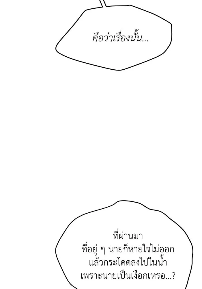 รักน้ำ รักปลา รักเธอนะ ตอนที่ 47 ปลาค้นหาความลับ รูปที่ 25