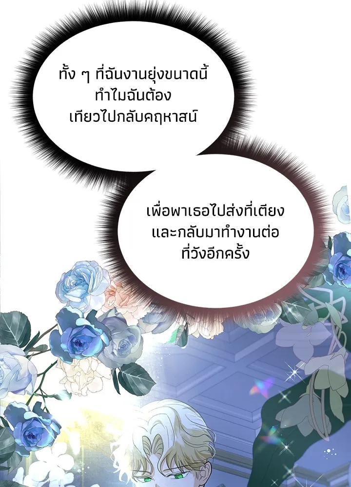 อดีตภรรยาของพระเอกหนุ่มจอมคลั่งรัก ตอนที่ 5 รูปที่ 25