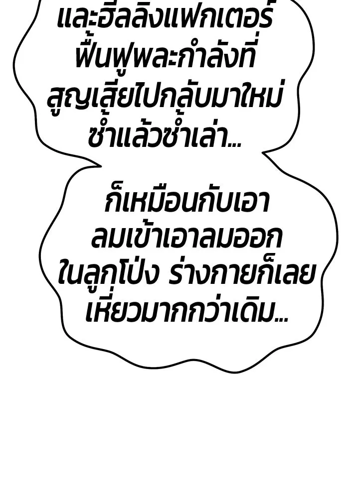 +99 ท่อนไม้พร้อมบวก ตอนที่ 60 ดิเมนชันอีตเตอร์ (8) รูปที่ 434