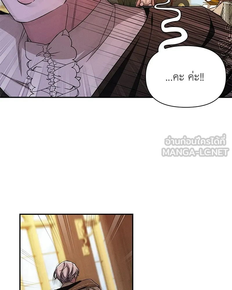 โอ้ ศัตรูที่รัก ตอนที่ ตอนพิเศษ 3 รูปที่ 75