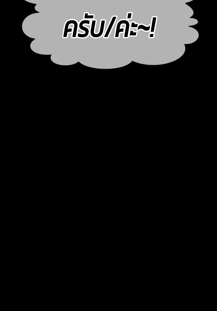 +99 ท่อนไม้พร้อมบวก ตอนที่ 82 (จบ ss1) รูปที่ 635