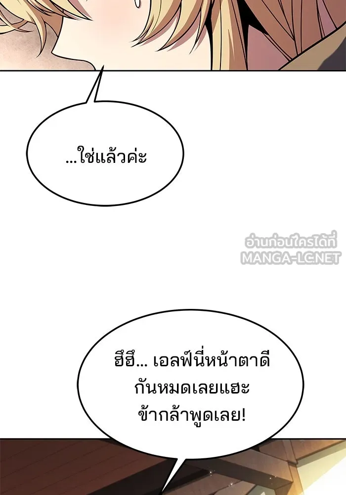 ครัวจอมเวท ตอนที่ 8 รูปที่ 6