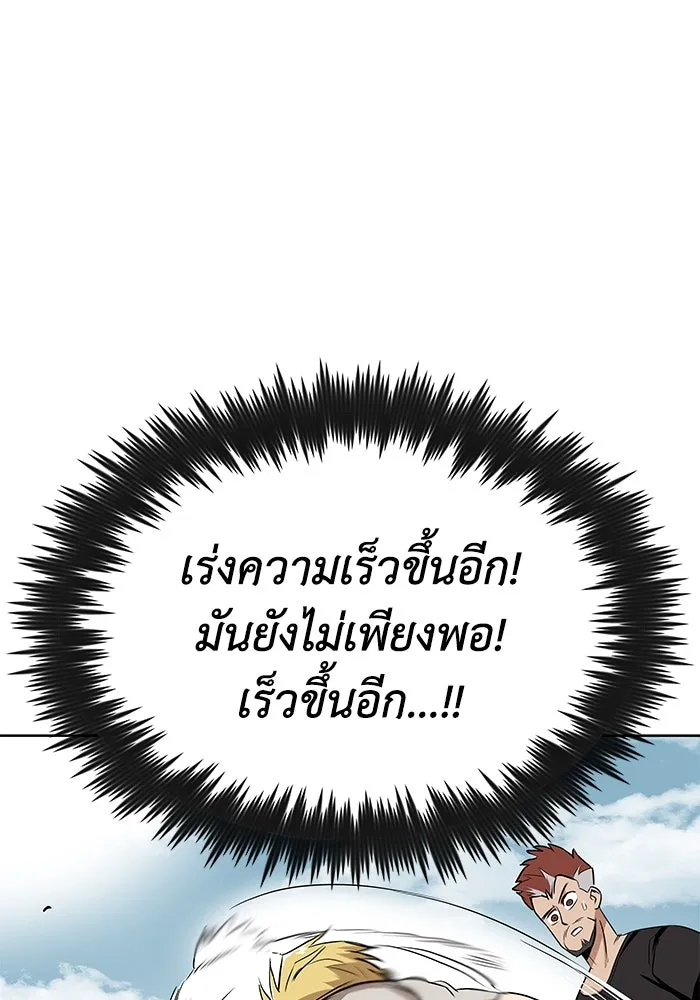 ชีวิตพลิกผันของลอร์ดผู้เกียจคร้าน ตอนที่ 7 สภาพร่างกายที่ย่ำแย่ที่สุด รูปที่ 43