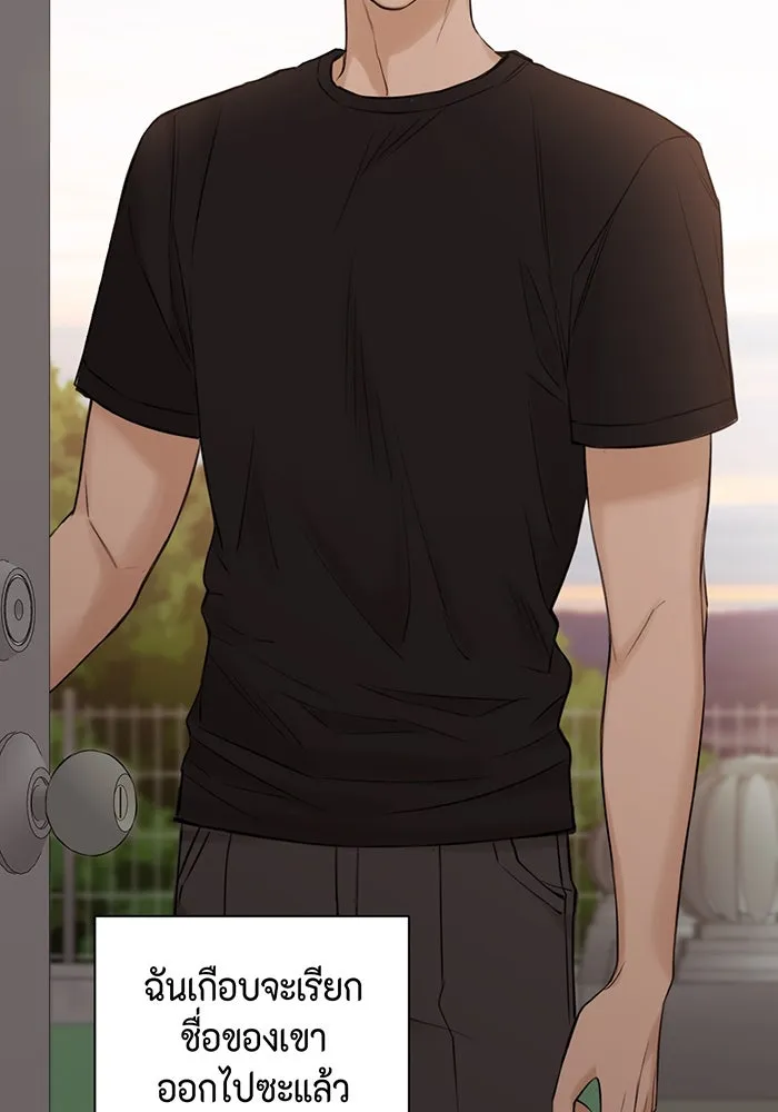 เพียงรุ่งอรุณ ตอนที่ 17 รูปที่ 106