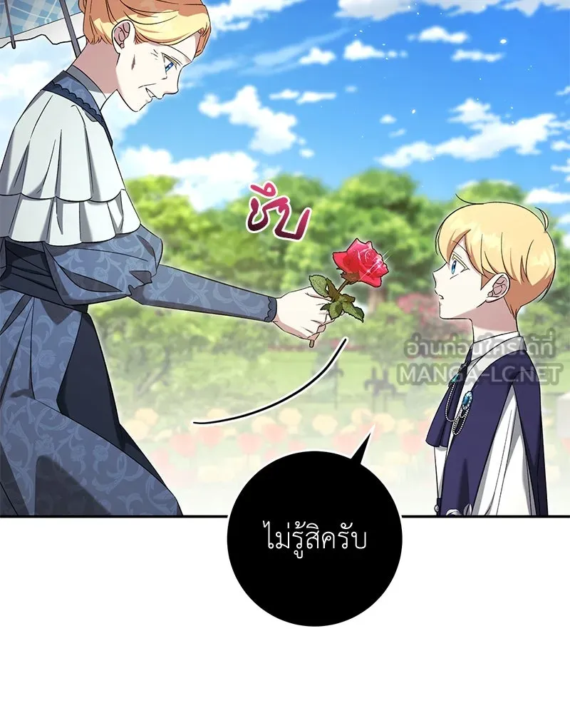 ภารกิจไล่ตามลุค บีเชล ตอนที่ 79 (ตอนจบ) รูปที่ 102