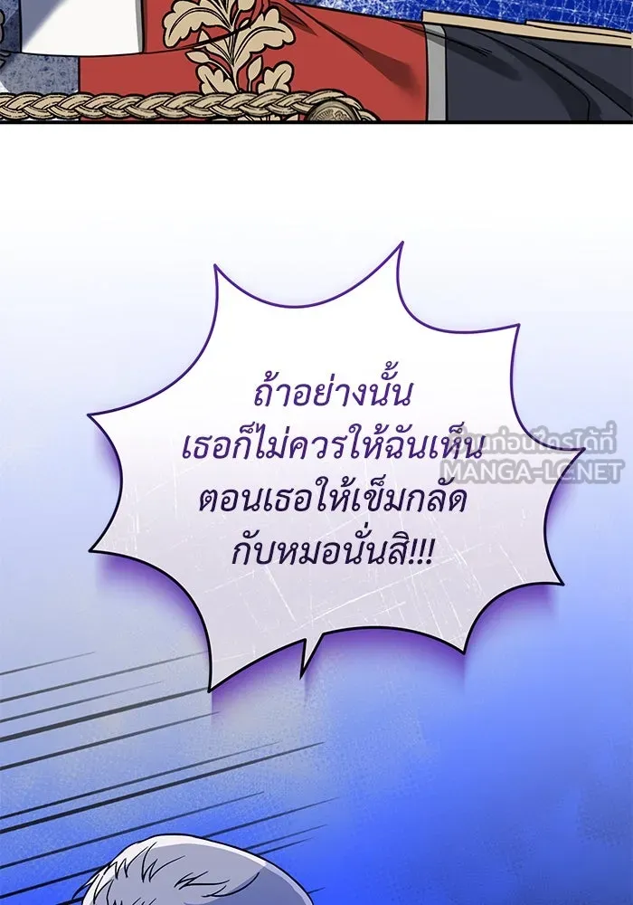 ครอบครัวพรรค์นั้น ฉันไม่มีวันกลับไป ตอนที่ 29 รูปที่ 24