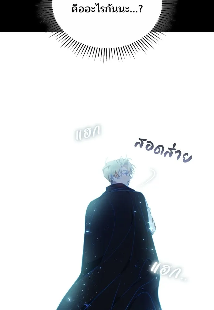 เหตุผลที่นางร้ายจับดาบ ตอนที่ 28 รูปที่ 146