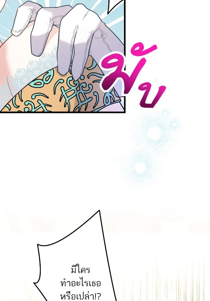 คุณหนูย้อนเวลามาเป็นอัศวิน ตอนที่ 43 รูปที่ 37