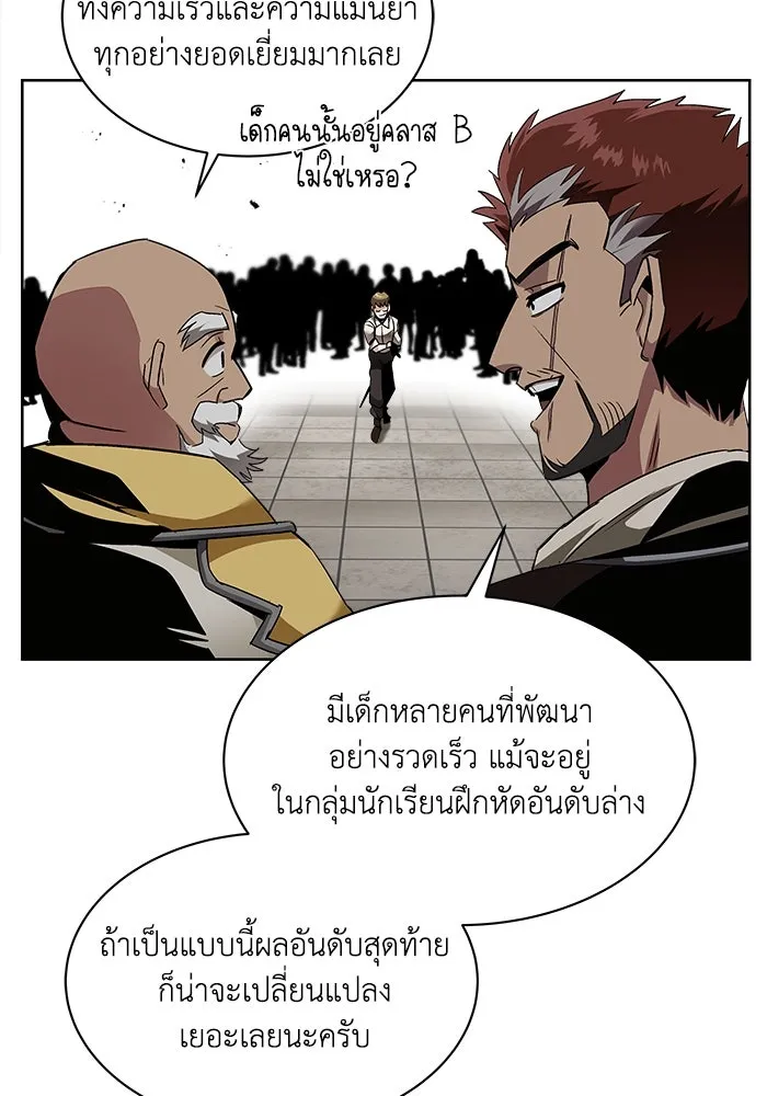 ชีวิตพลิกผันของลอร์ดผู้เกียจคร้าน ตอนที่ 15 การประเมินปลายภาค รูปที่ 5