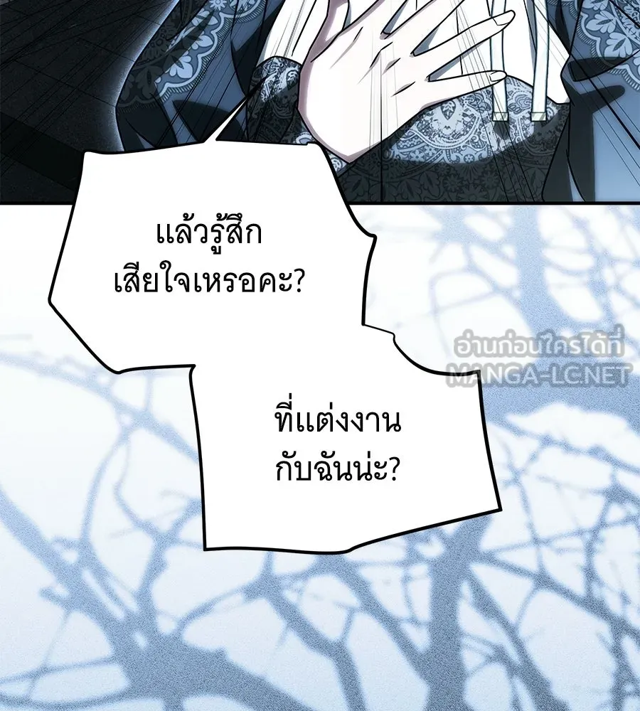 เปลี่ยนบทร้ายให้เป็นบทรัก ตอนที่ 71 รูปที่ 90