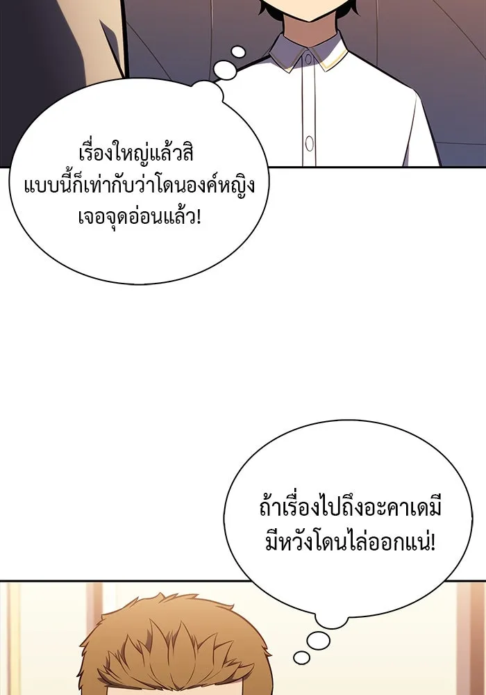 ลูกชายคนเล็กของดยุกคือมือสังหาร ตอนที่ 27 รูปที่ 88