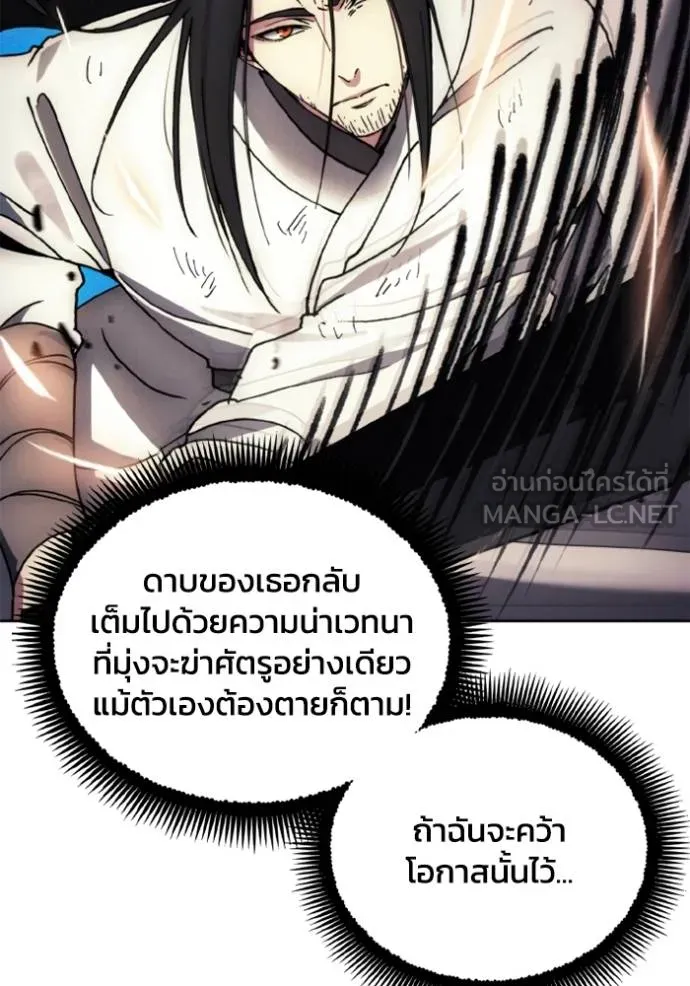 ศึกชิงบัลลังก์เทพเจ้ ตอนที่ 166 รูปที่ 3