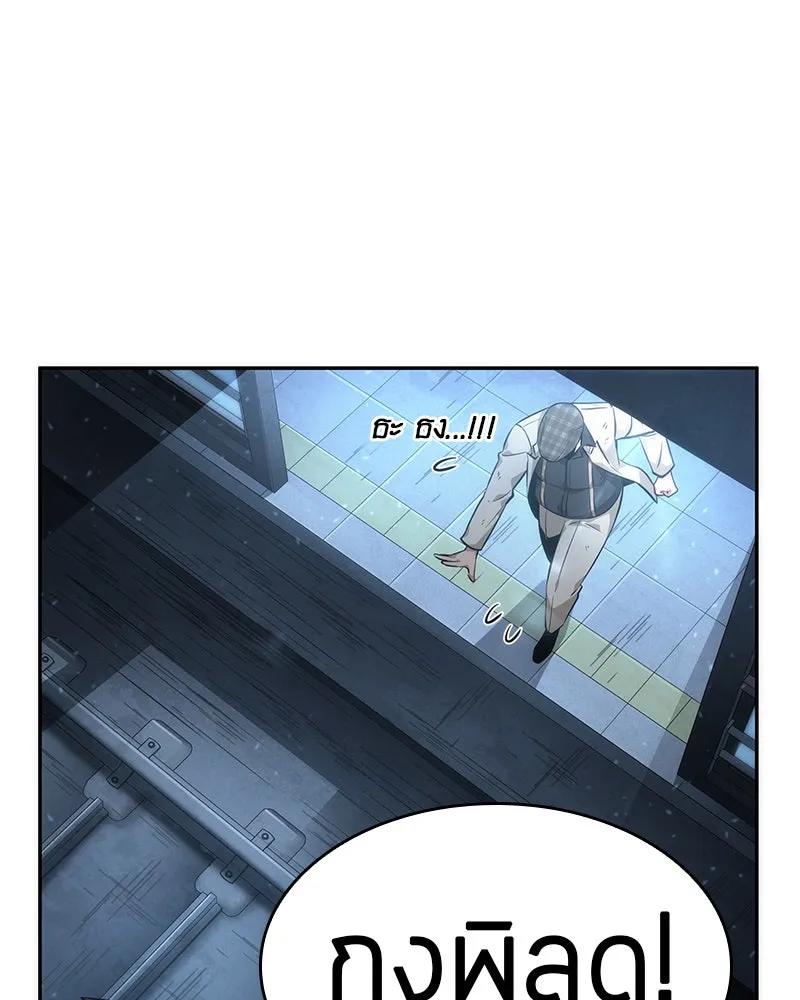 Omniscient Reader อ่านชะตาวันสิ้นโลก ตอนที่ 10 สงครามอนาคต (3) รูปที่ 35