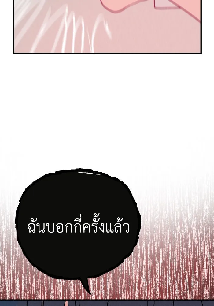 รักนี้ไม่มีรีไซเคิล ตอนที่ 30 รูปที่ 82