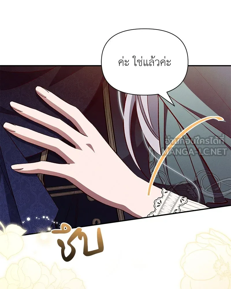 โอ้ ศัตรูที่รัก ตอนที่ 83 รูปที่ 114