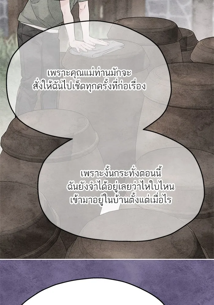 สลับรัก สลับชะตา ตอนที่ 76 รูปที่ 25