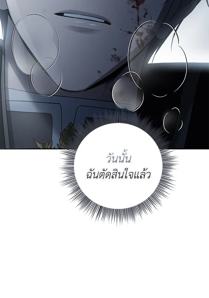 เกมรักด่านสุดท้ายจับนายพระเอก ตอนที่ 25 รูปที่ 35