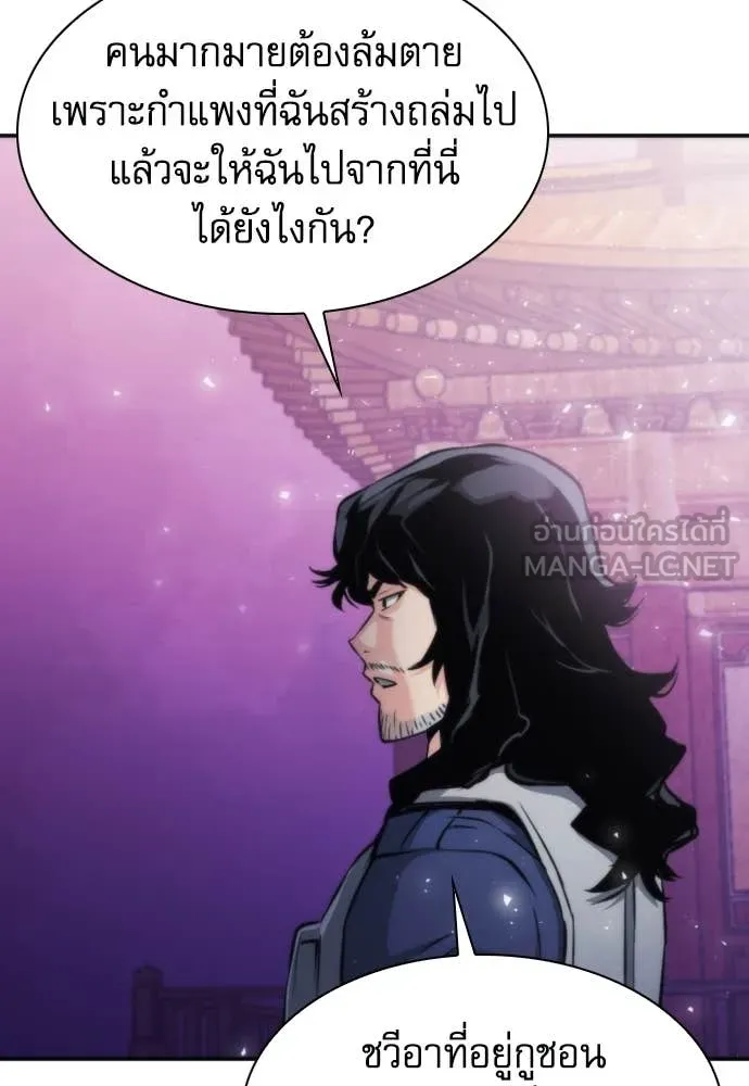 ดรูอิดแห่งสถานีโซล ตอนที่ 207 รูปที่ 58