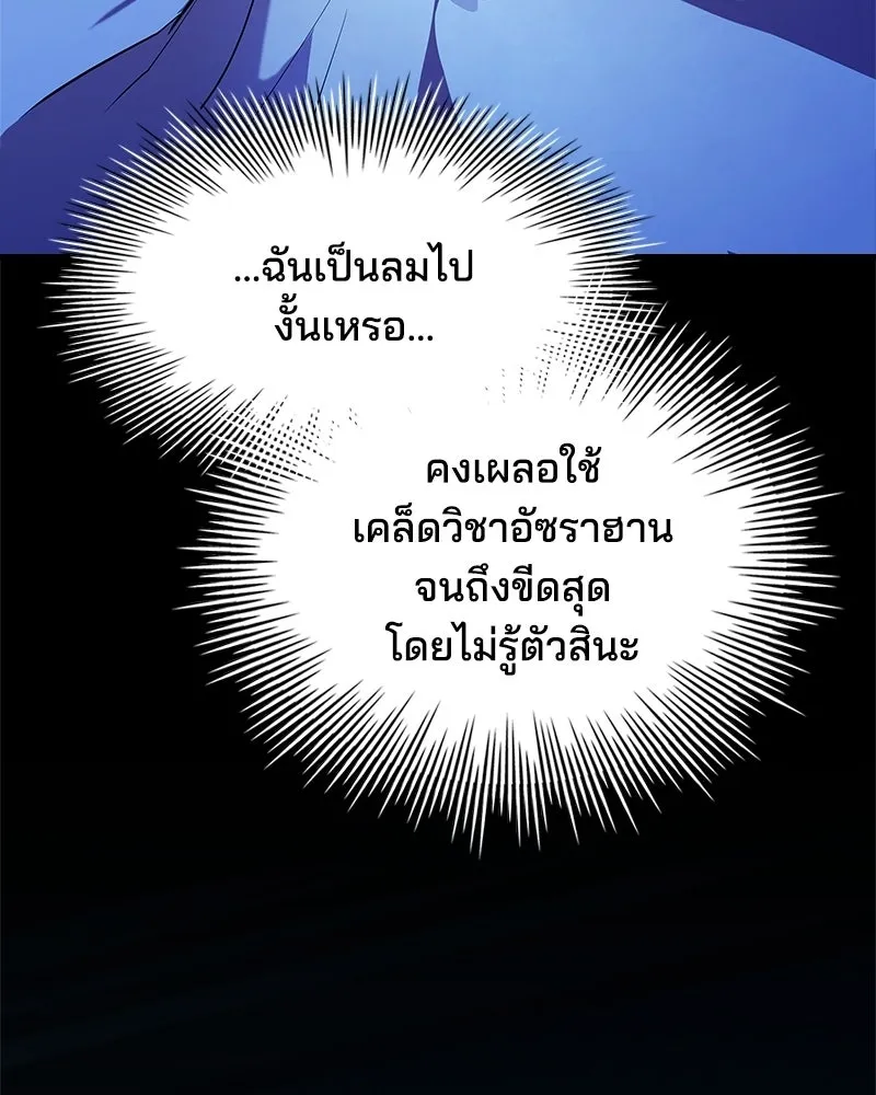 เจ้าชายแผนโบราณ ตอนที่ 16 รูปที่ 133