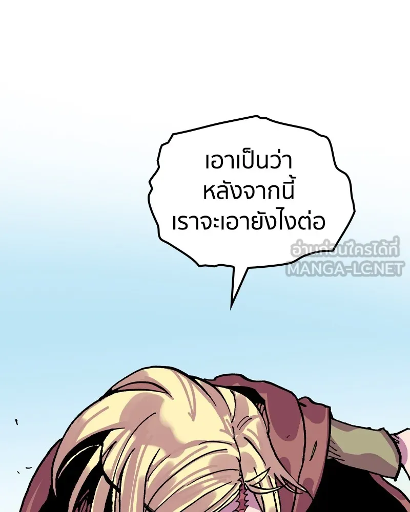 เคลวาเทส อสูรจอมราชัน ตอนที่ 24 กลิ่นของเมล็ด รูปที่ 132