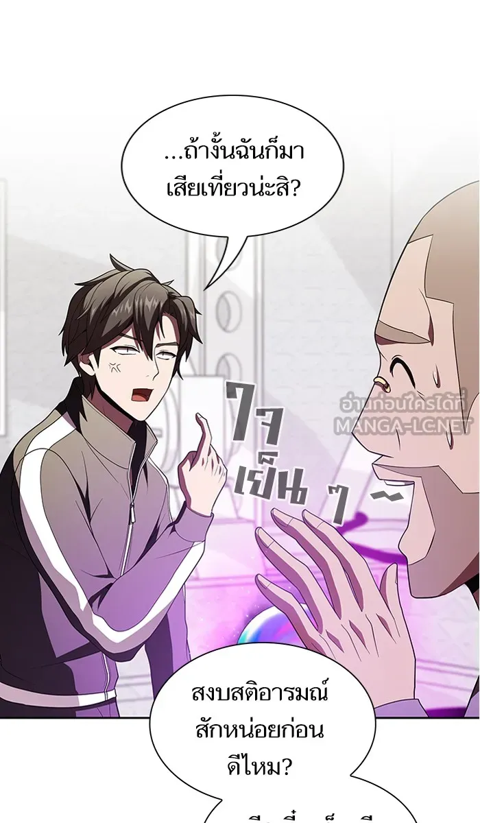 ผู้เล่นขั้นเทพแห่งหอคอยฝึกสอน ตอนที่ 55 รูปที่ 48