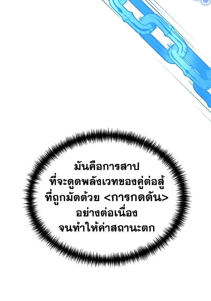 การแข่งขันของผู้เกิดใหม่ ตอนที่ 31 รูปที่ 85