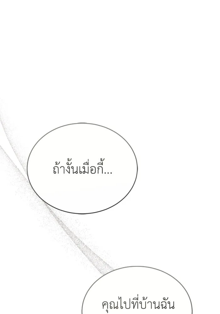 ละลายรักให้ล้นใจ ตอนที่ 72 รูปที่ 82