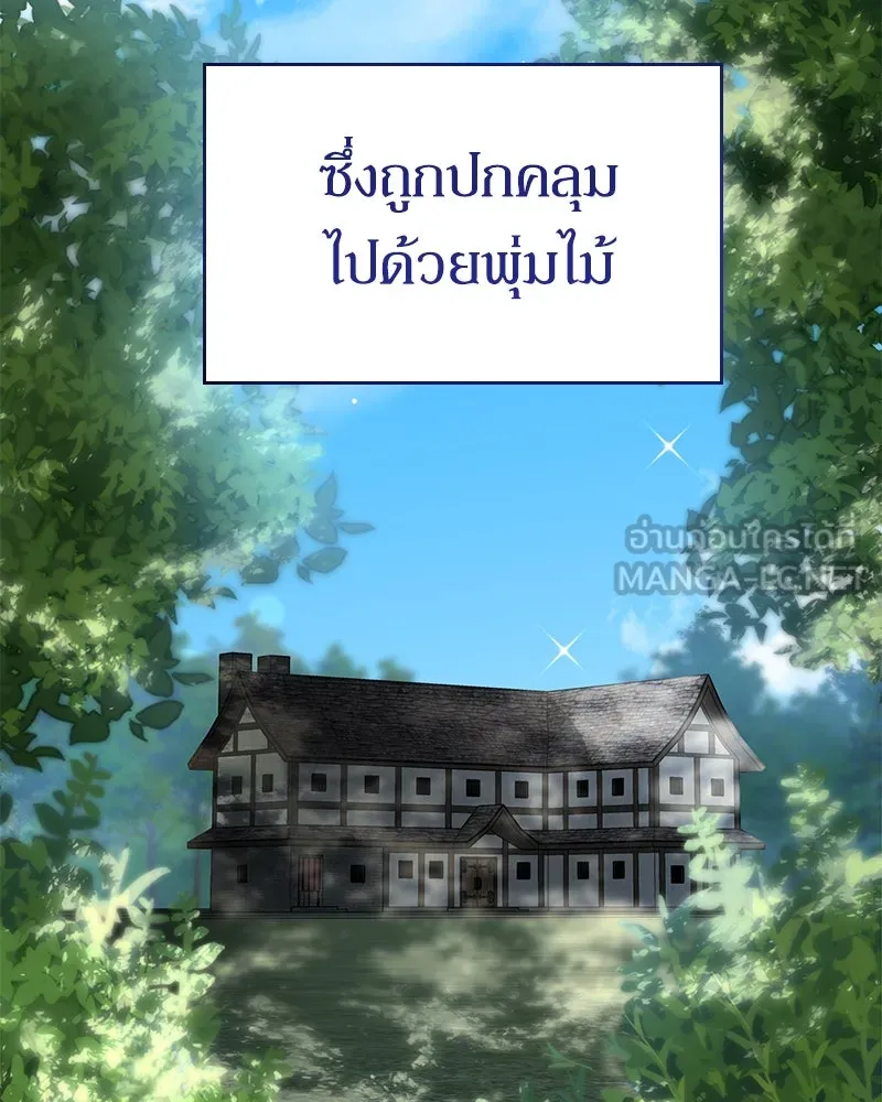 กำราบรักร้ายนายจอมพยศ ตอนที่ 16 รูปที่ 111