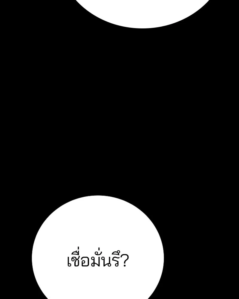 Player ตอนที่ 199 รูปที่ 10