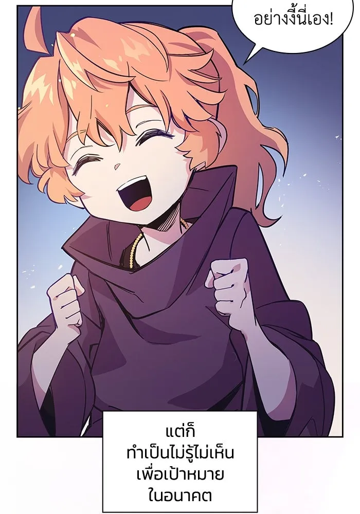 ฟิลเลียโรเซ่กับคำทำนายแห่งมงกุฎหนาม ตอนที่ 1 รูปที่ 121