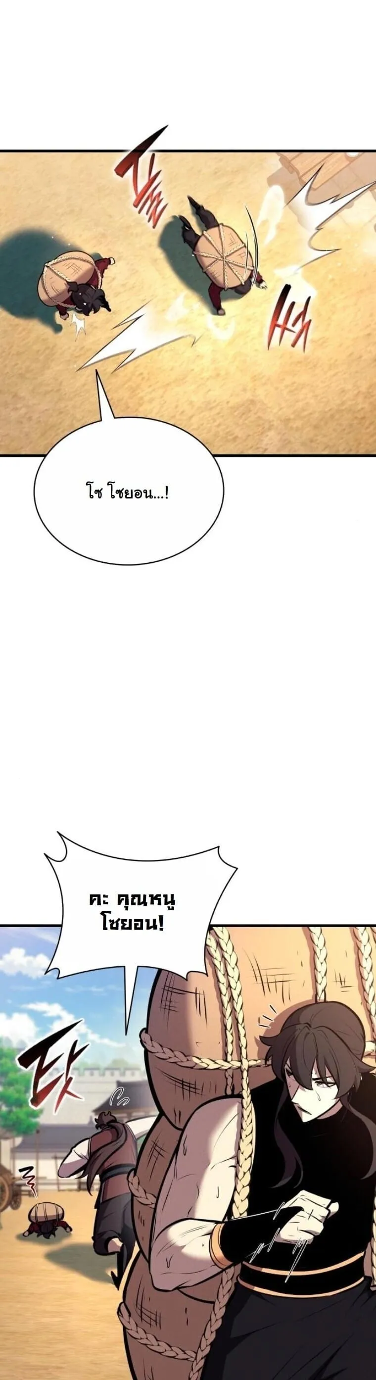 Rebirth of the Divine Demon การหวนค_นของมารสวรรค_ผ_พ_ช_ตใต_หล_า ตอนที่ ตอนที่ 19 รูปที่ 41