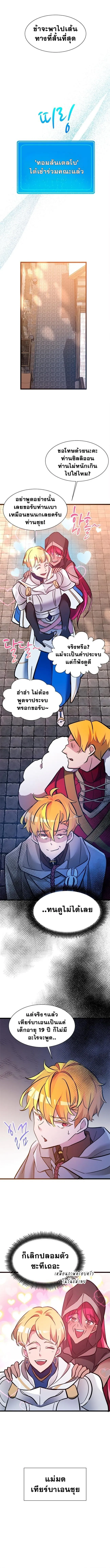 The World-Class Extra_s Walkthrough แผนเอาช_ว_ตรอดของต_วประกอบระด_บเทพ ตอนที่ ตอนที่ 32 รูปที่ 7
