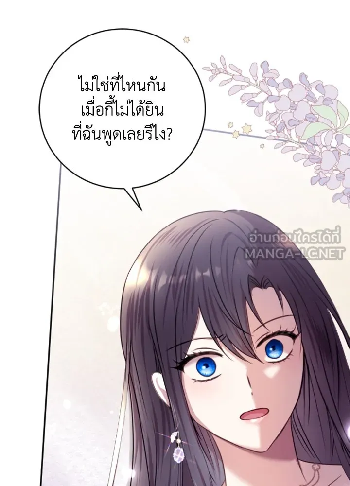 ตัวร้ายอย่างฉันขออยู่อย่างสงบ ตอนที่ 6 รูปที่ 60