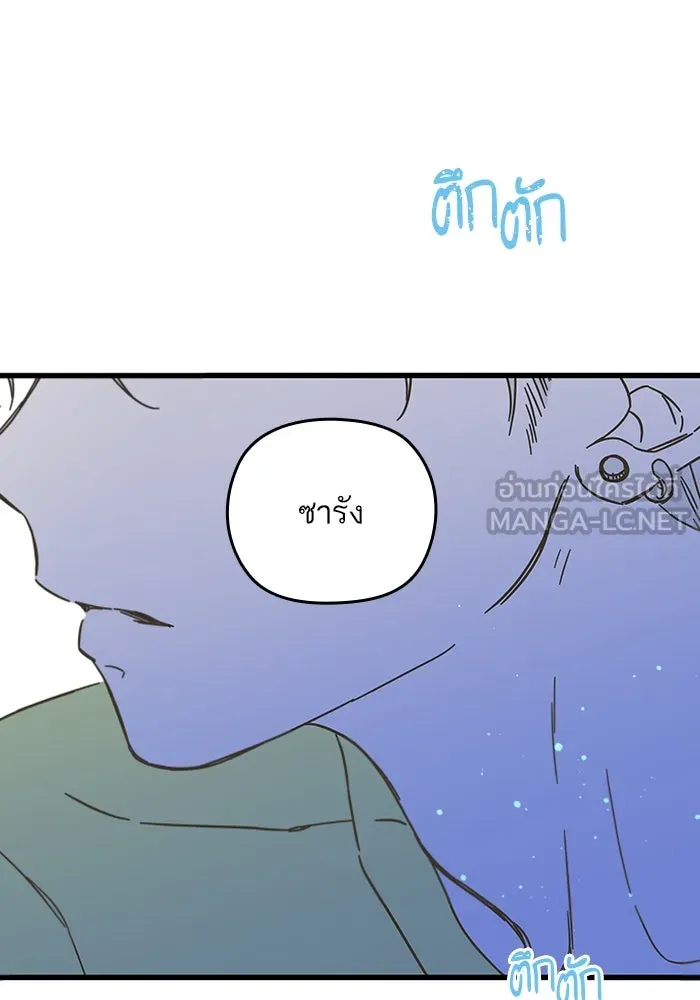 ฉันมันร้าย หรือเพราะโลกไม่น่ารัก ตอนที่ 150 รูปที่ 102