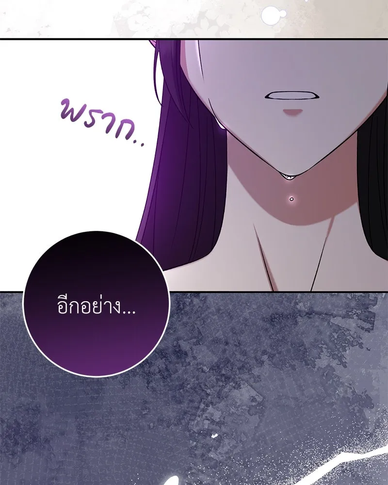 ภารกิจไล่ตามลุค บีเชล ตอนที่ 71 รูปที่ 127