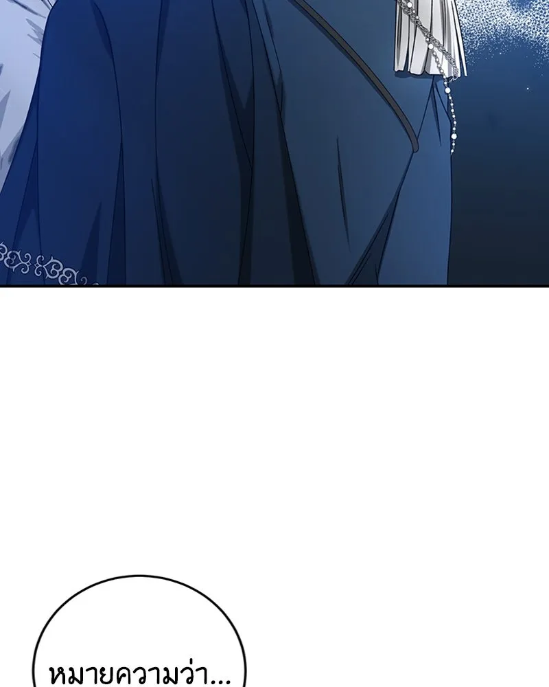 ภารกิจไล่ตามลุค บีเชล ตอนที่ 25 รูปที่ 74