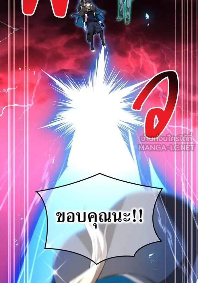 ฮันเตอร์สกิลโกง ตอนที่ 82 รูปที่ 62