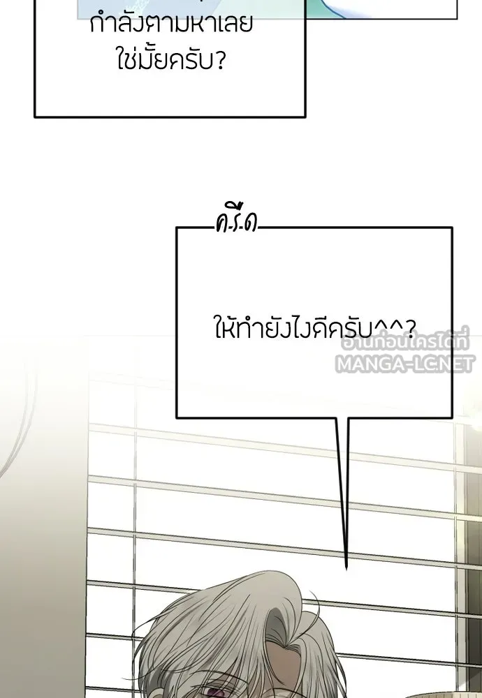 วิธีหนีตายจากนิยายโรคจิต ตอนที่ 106 รูปที่ 153