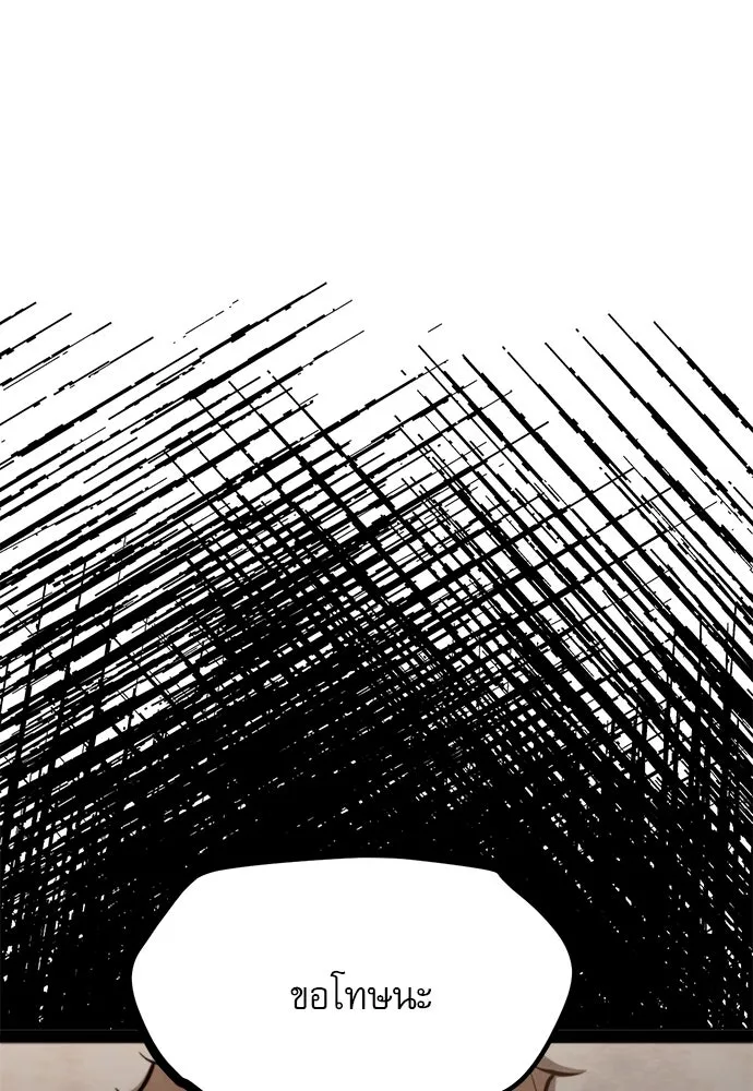 ก็อบลินเลเวล 999 ตอนที่ 21 รูปที่ 160