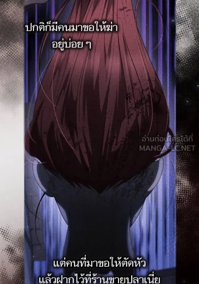 ชาตินี้น้องขอ ตอนที่ 150 รูปที่ 13