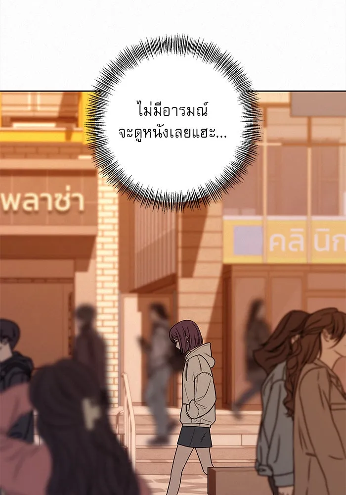 ปฏิบัติการรักวุ่นหัวใจ ตอนที่ 18 รูปที่ 101