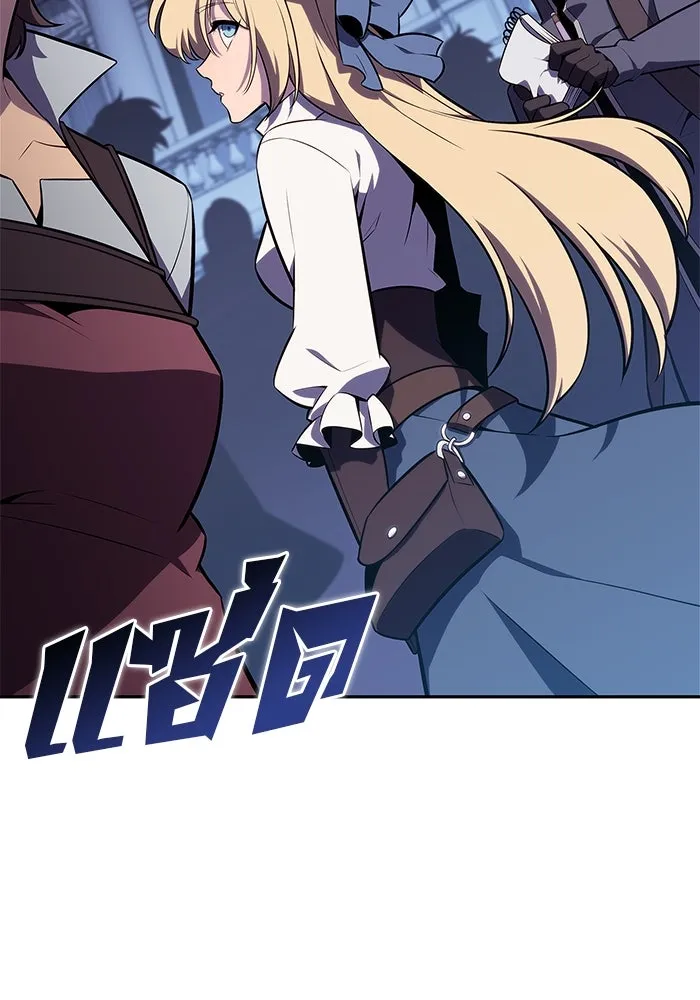 ผู้เล่นหน้าใหม่เลเวลแมกซ์ ตอนที่ 133 'โอรุน' ทั่งเหล็กที รูปที่ 80