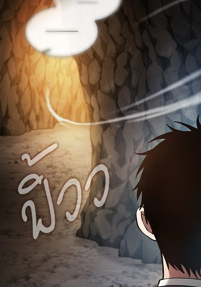 นักดาบอัจฉริยะจากอะคาเดมี ตอนที่ 26 รูปที่ 37