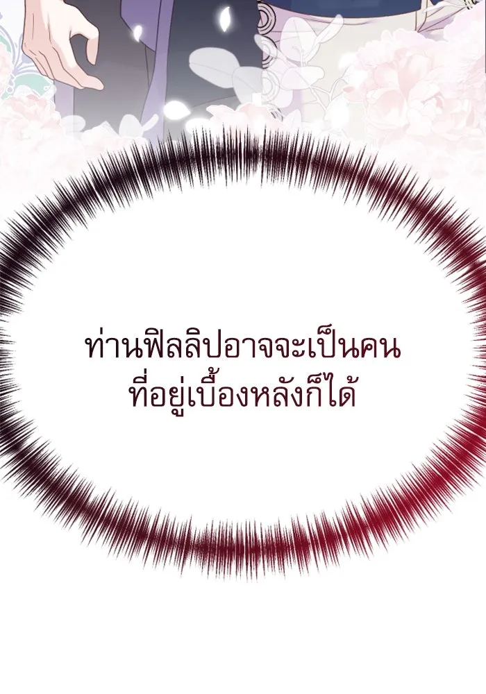 ไม่รักให้ตาย ตอนที่ 7 รูปที่ 40